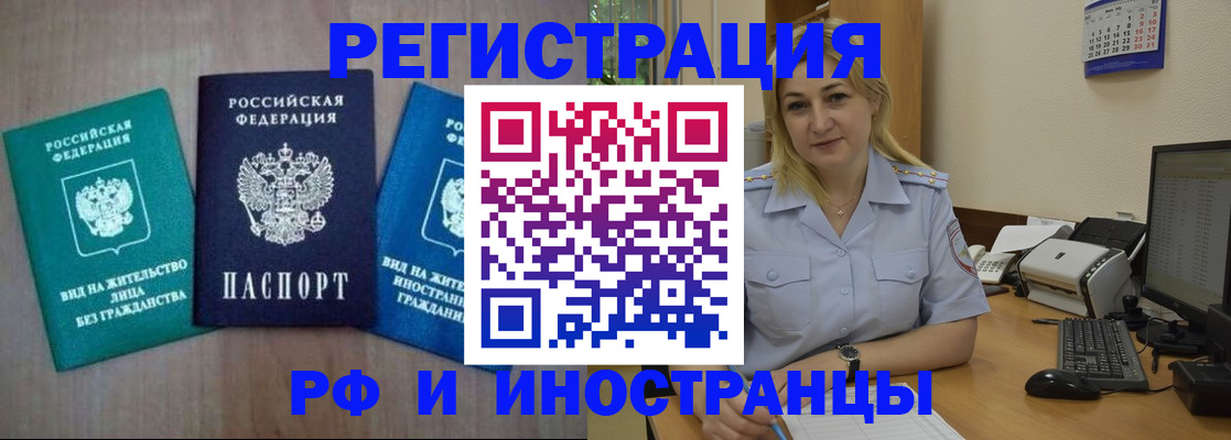временная регистрация в квартире в Петропавловске-Камчатском