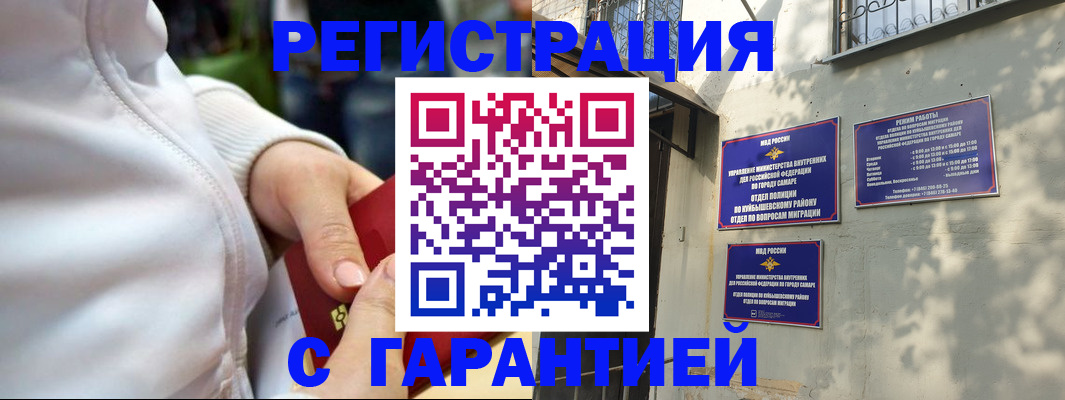 временная регистрация гарантия в Петропавловске-Камчатском
