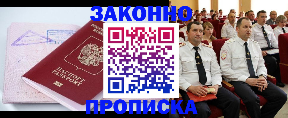 пропишу в квартире в Петропавловске-Камчатском
