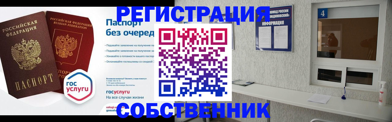 найти адрес прописки в Петропавловске-Камчатском