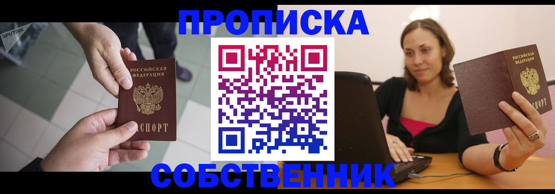 временная регистрация адрес в Петропавловске-Камчатском