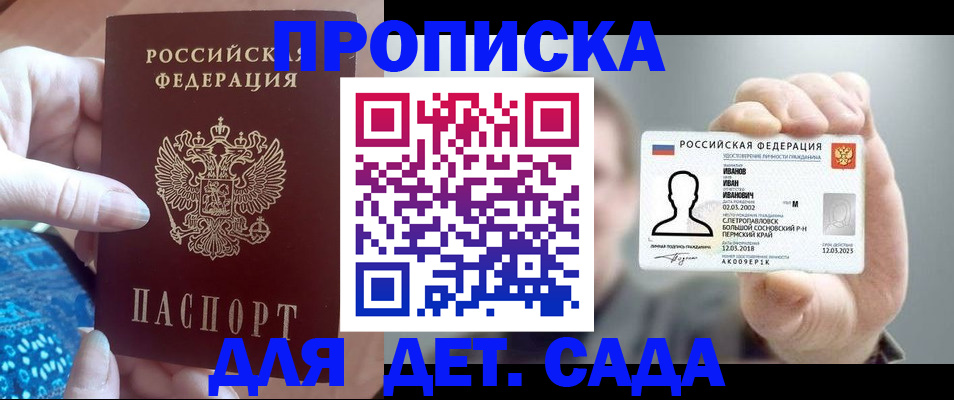 найти адрес прописки в Петропавловске-Камчатском