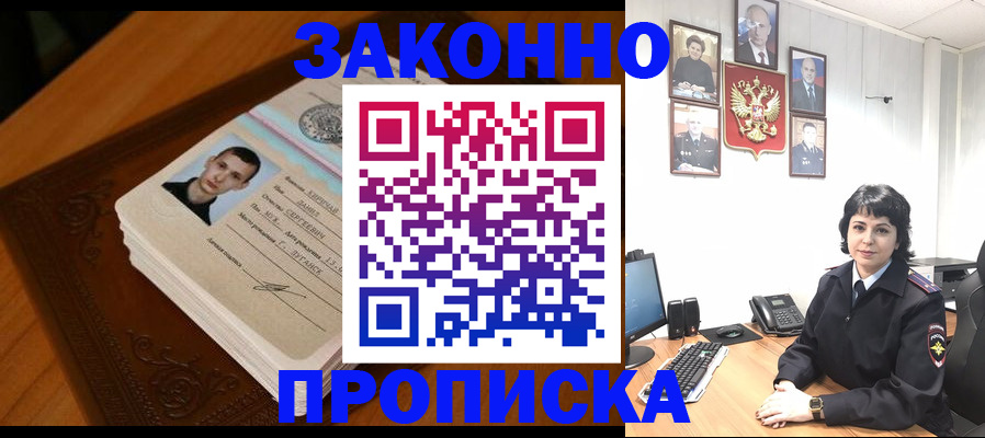 прописка от собственника в Петропавловске-Камчатском