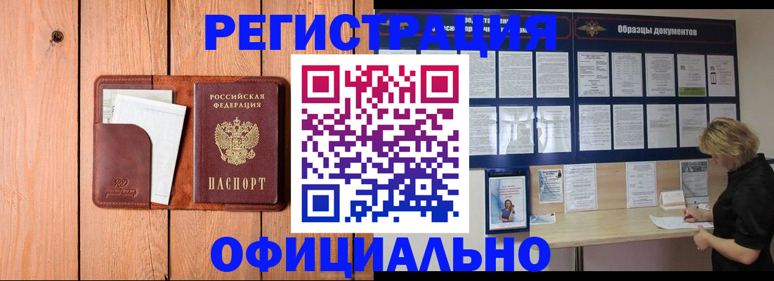 прописка от собственника в Петропавловске-Камчатском