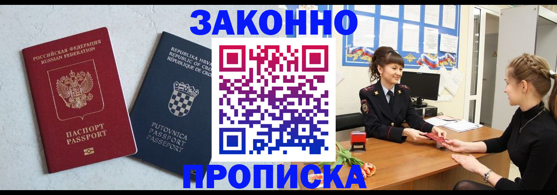 прописка от собственника в Петропавловске-Камчатском