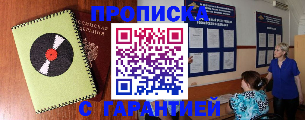 где прописаться в Петропавловске-Камчатском